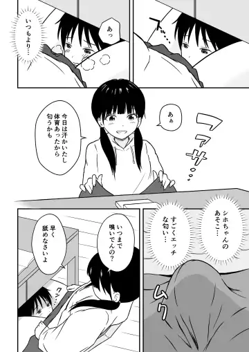 [Ark] Kinjo no Mesu Ero Onee-chan -Himitsu no Orusuban- Fhentai.net - Page 9