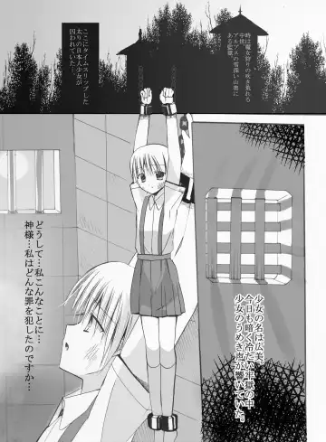 Majogari ni Torawareta Shoujo - Hiromi Manga-ban Daiichiwa Fhentai.net - Page 3