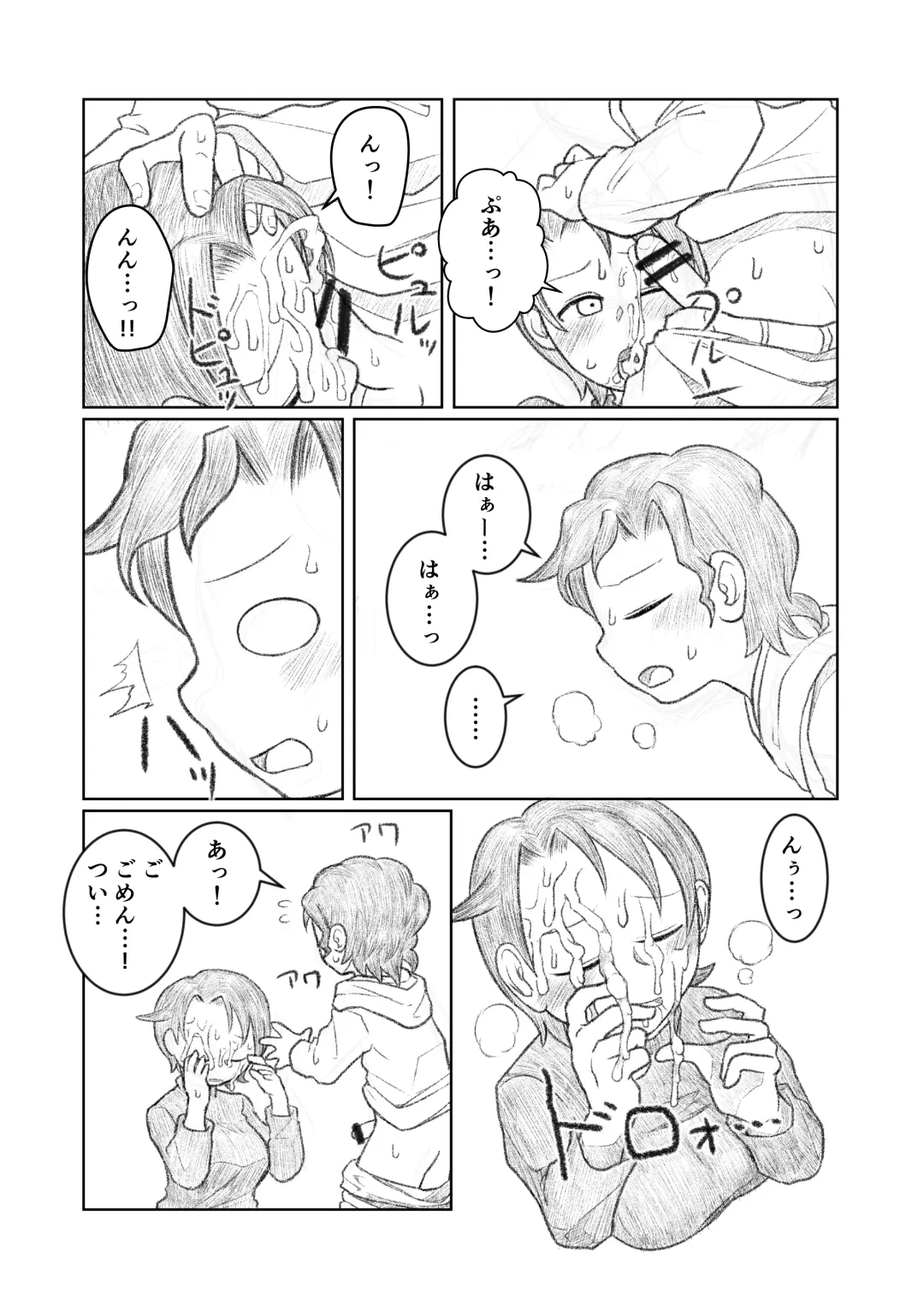 [Yami] Otouto ga Shishunki!? Fhentai - Page 10