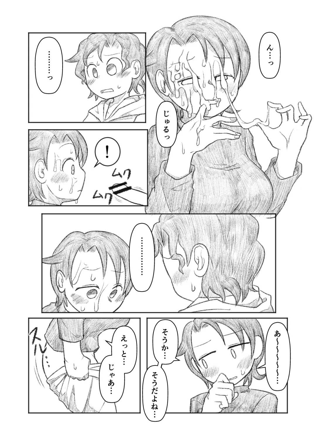 [Yami] Otouto ga Shishunki!? Fhentai - Page 11