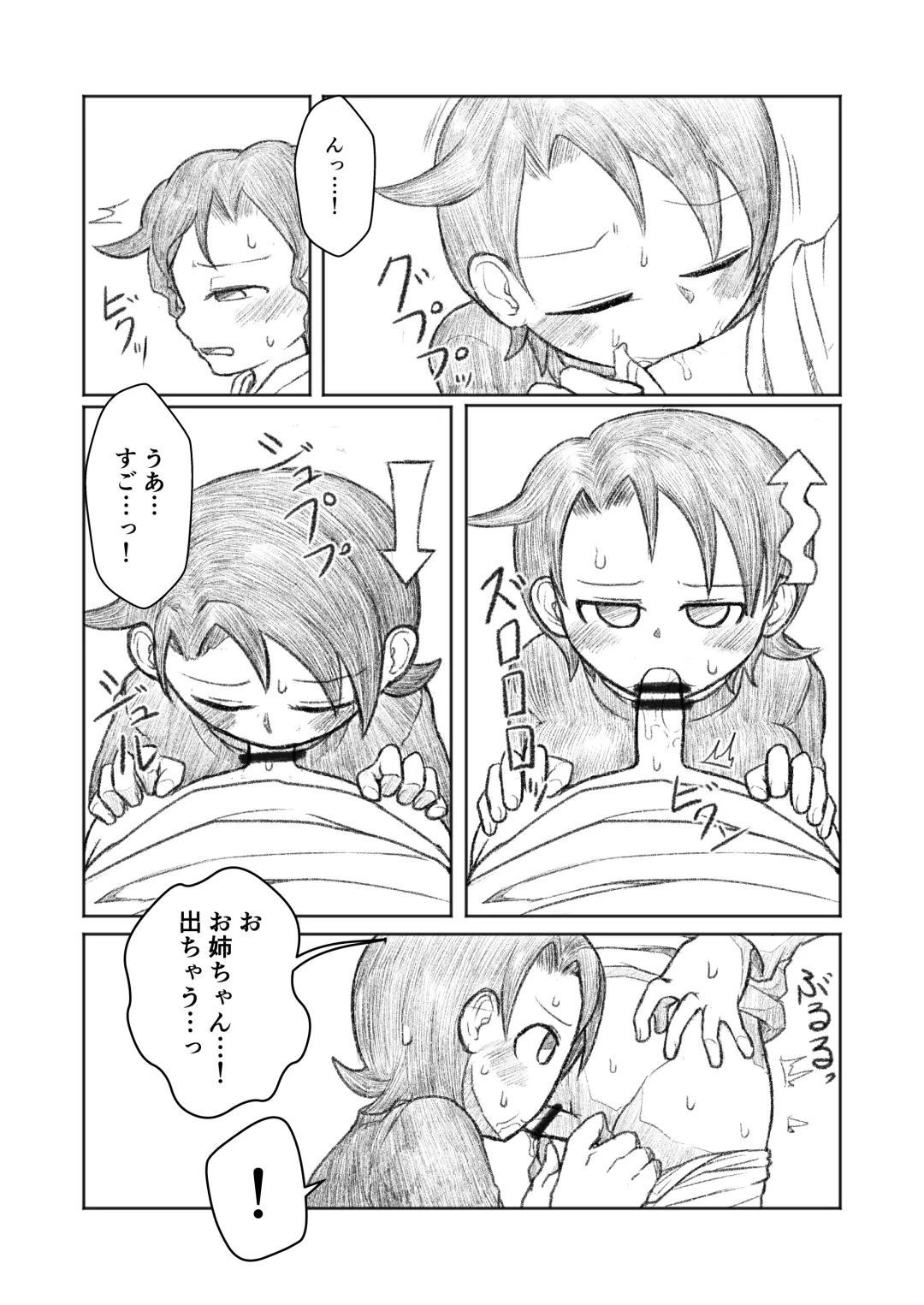 [Yami] Otouto ga Shishunki!? Fhentai - Page 8