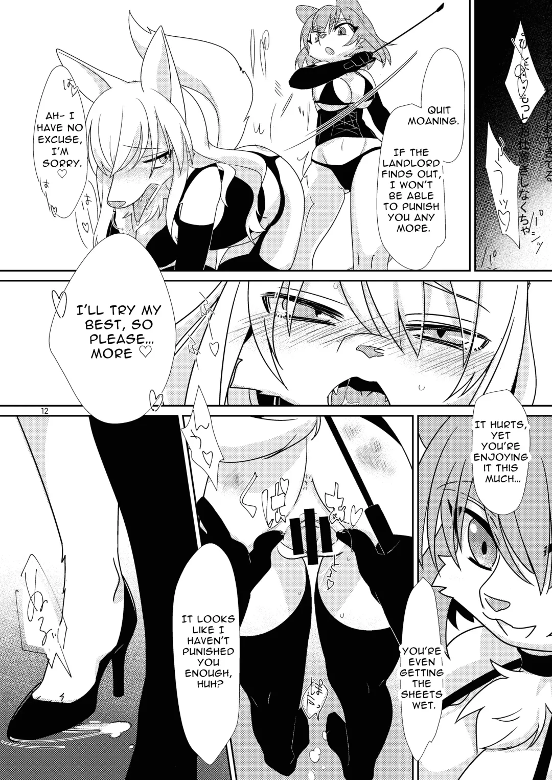 [Tanutan] Watashi no Goshujin-sama | My Master Fhentai - Page 14