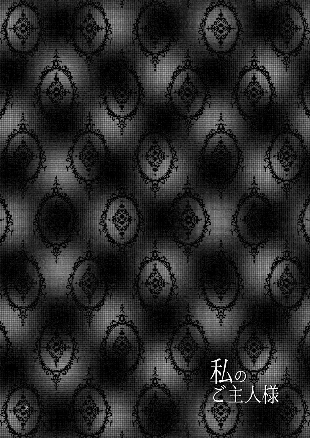 [Tanutan] Watashi no Goshujin-sama | My Master Fhentai - Page 4