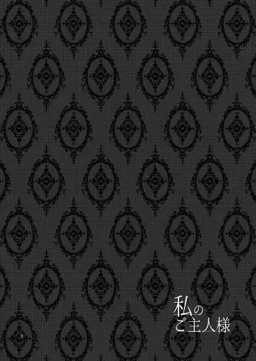 [Tanutan] Watashi no Goshujin-sama | My Master Fhentai - Page 4