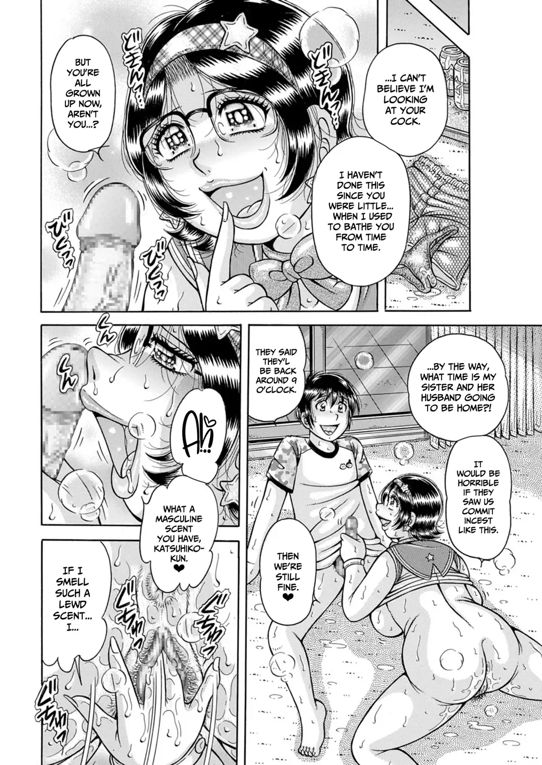 [Umino Sachi] Oba Cos Fhentai - Page 12