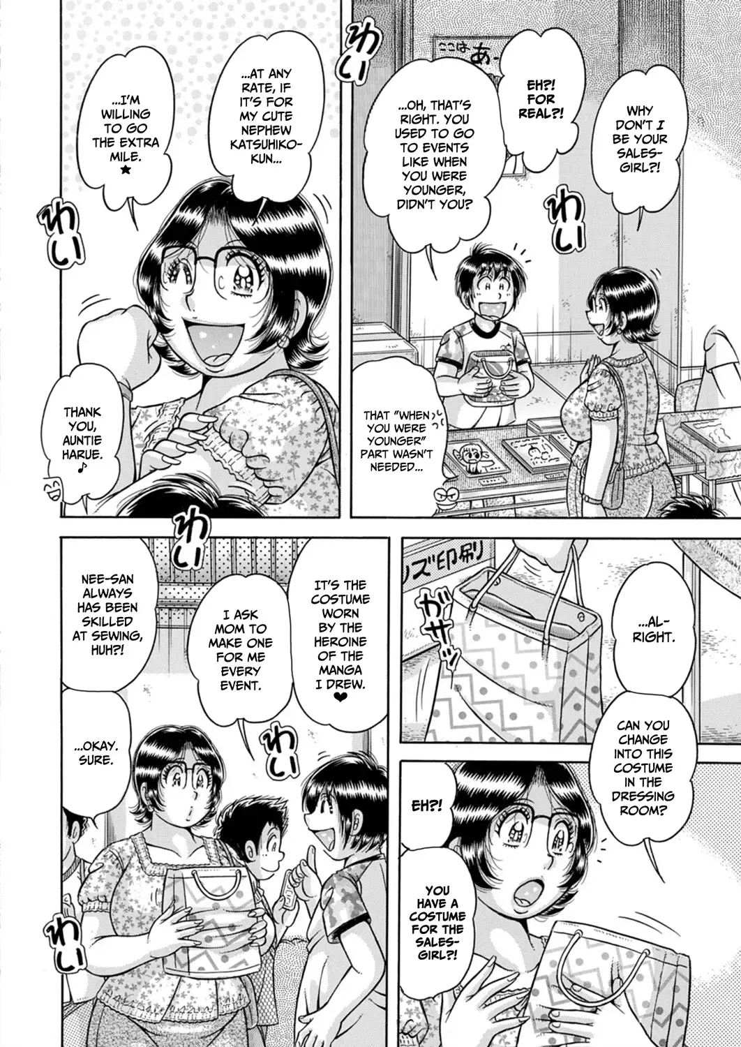 [Umino Sachi] Oba Cos Fhentai - Page 4