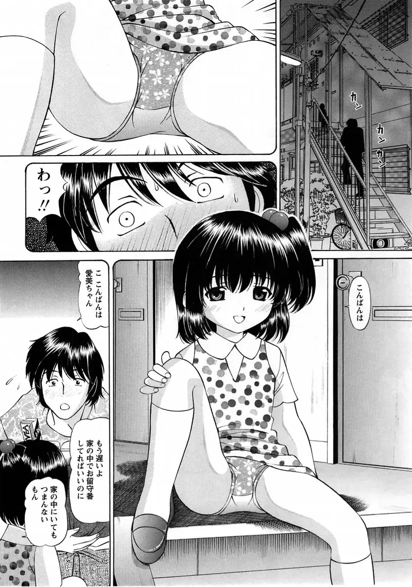 Comic Masyo 2005-06 Fhentai.net - Page 108