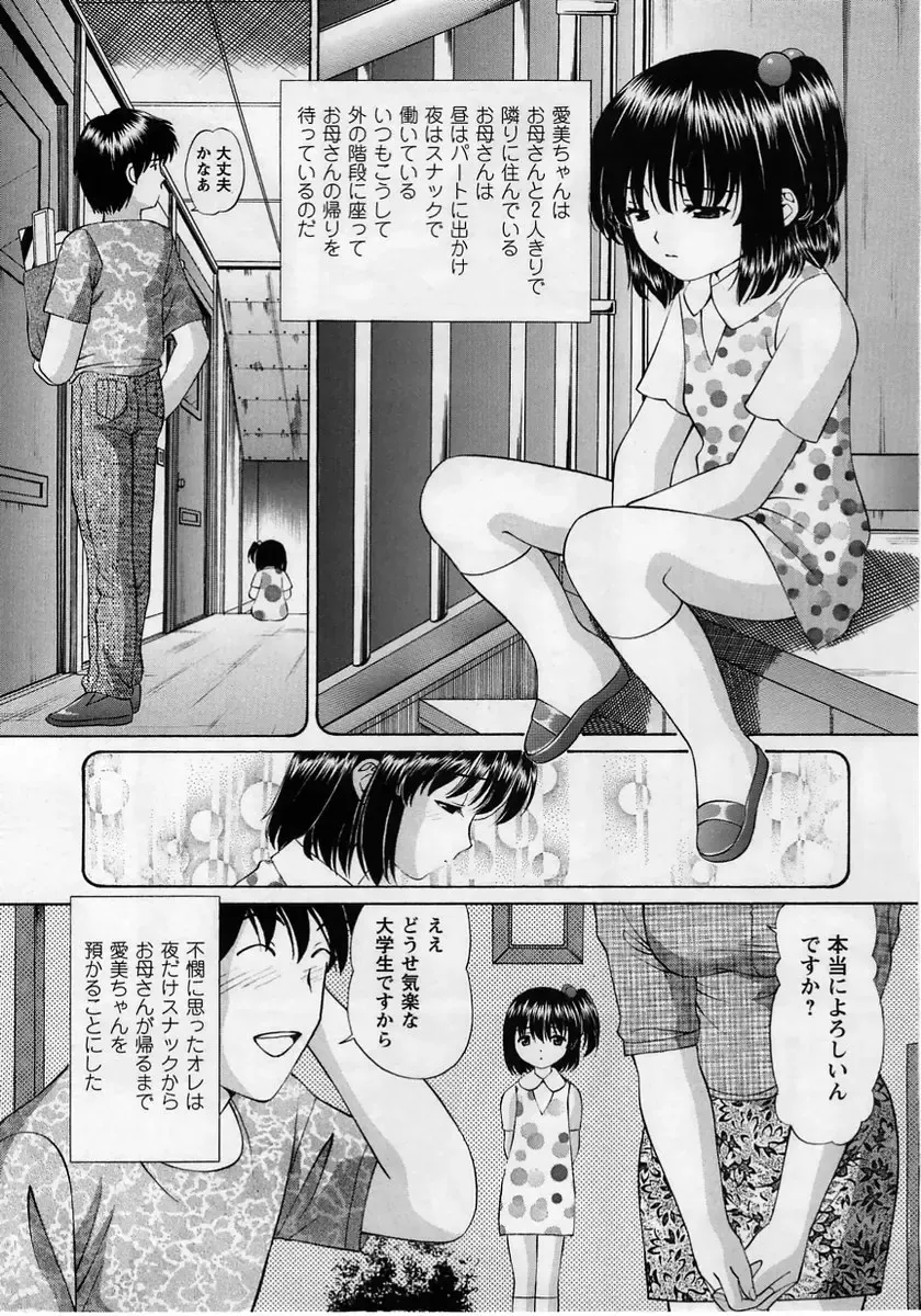 Comic Masyo 2005-06 Fhentai.net - Page 109