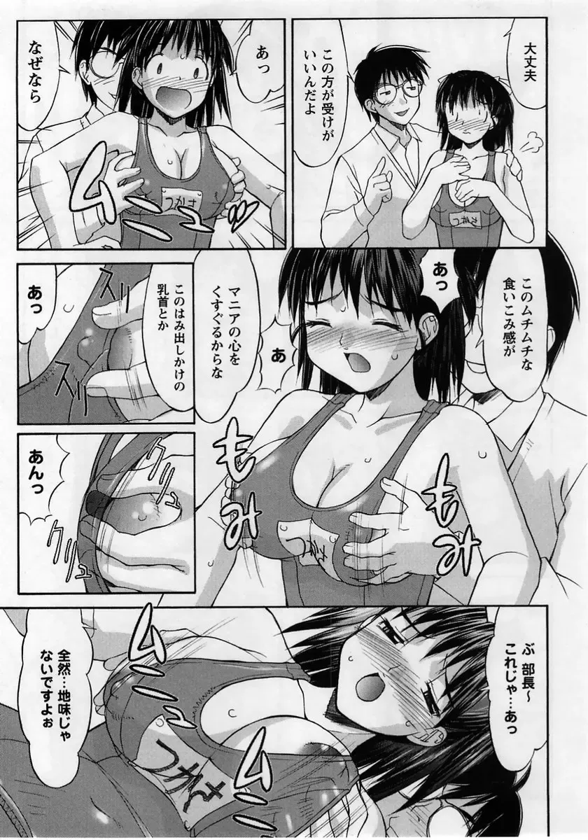 Comic Masyo 2005-06 Fhentai.net - Page 127