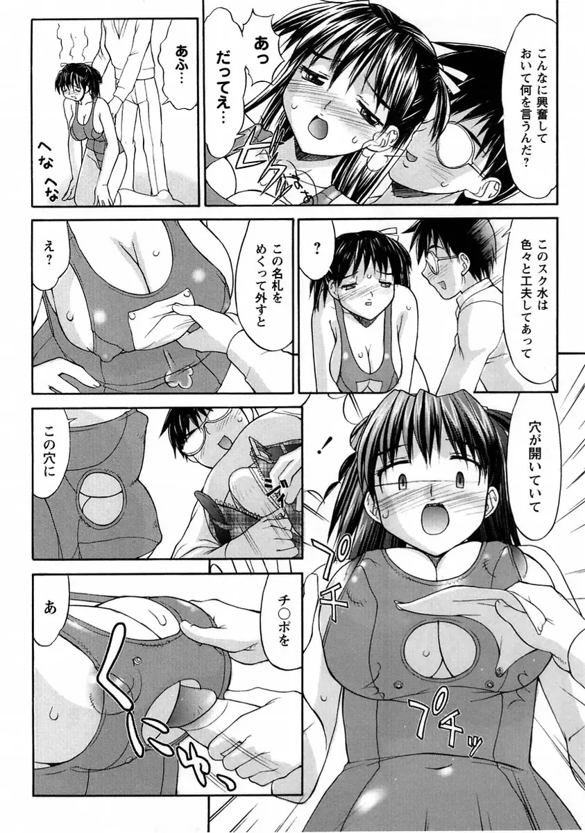 Comic Masyo 2005-06 Fhentai.net - Page 128