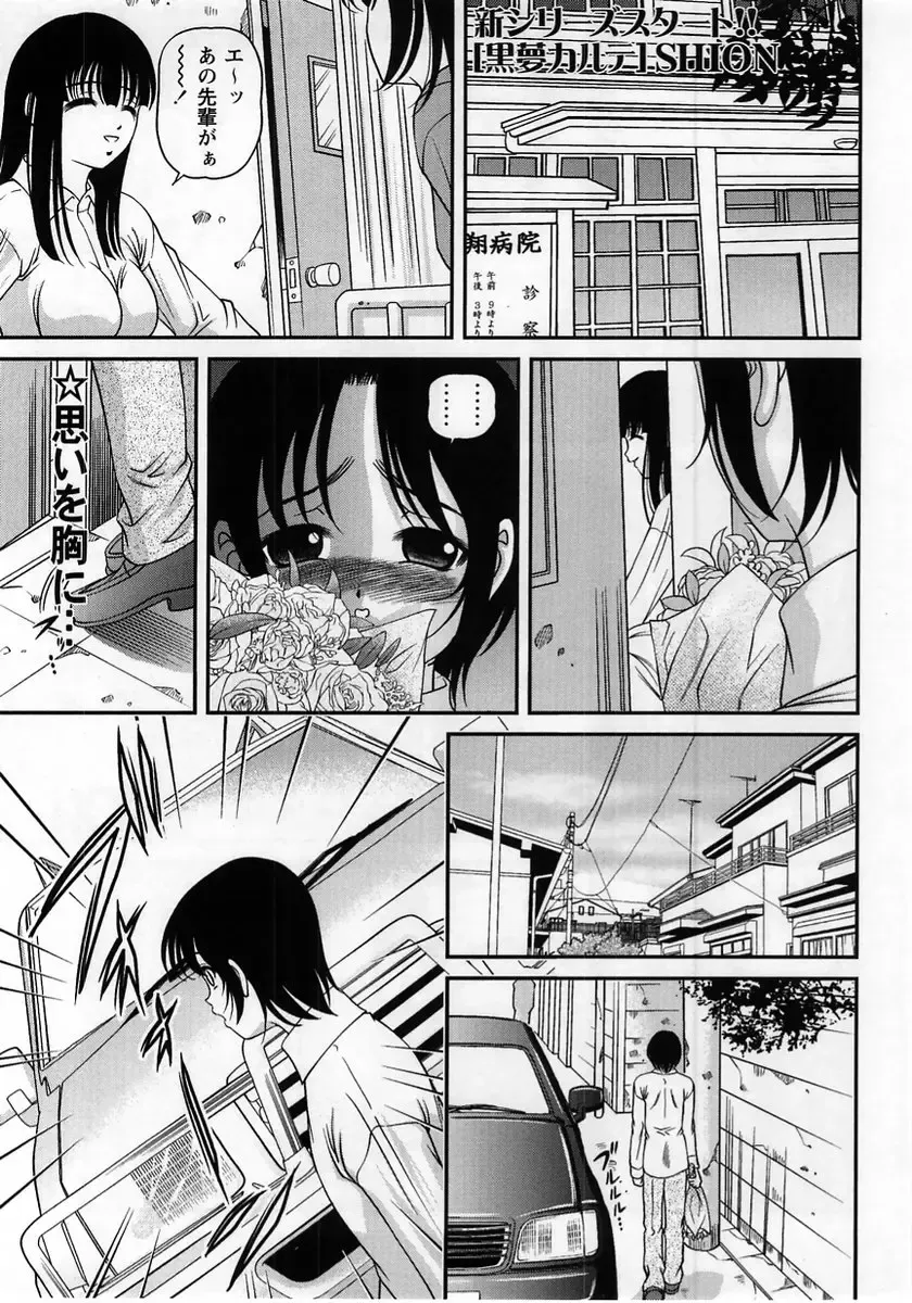 Comic Masyo 2005-06 Fhentai.net - Page 43