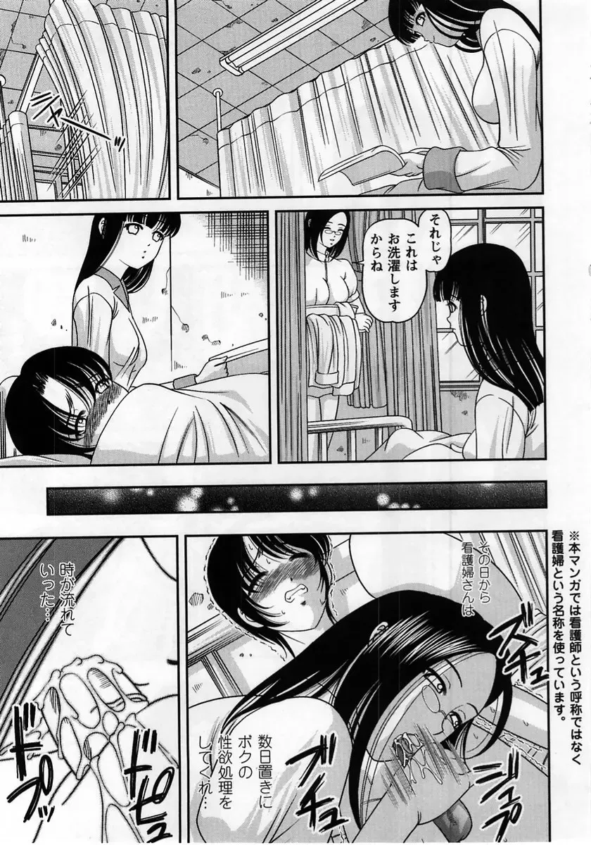 Comic Masyo 2005-06 Fhentai.net - Page 51