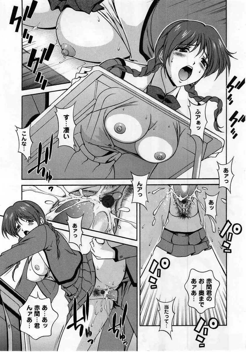 Comic Masyo 2005-06 Fhentai.net - Page 75