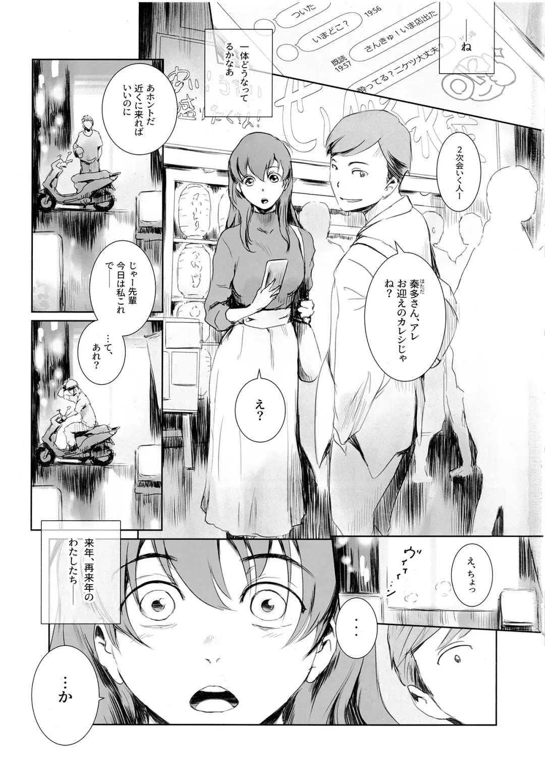 [Mashiraga Aki] Niketsu no Futari Fhentai - Page 2