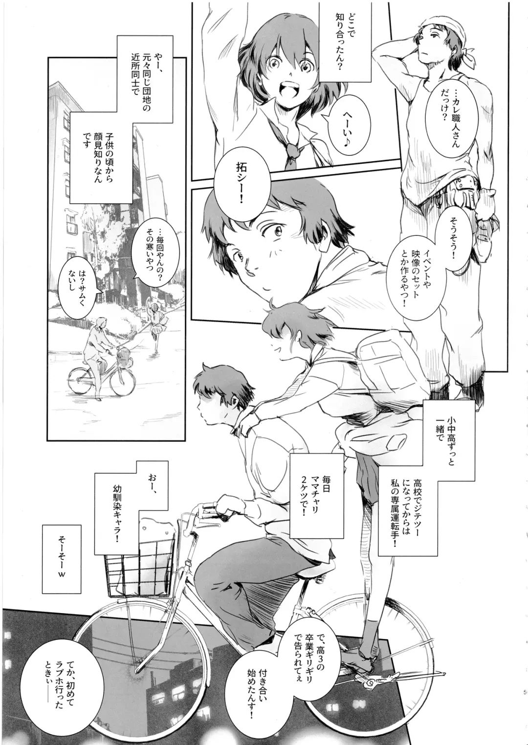 [Mashiraga Aki] Niketsu no Futari Fhentai - Page 4