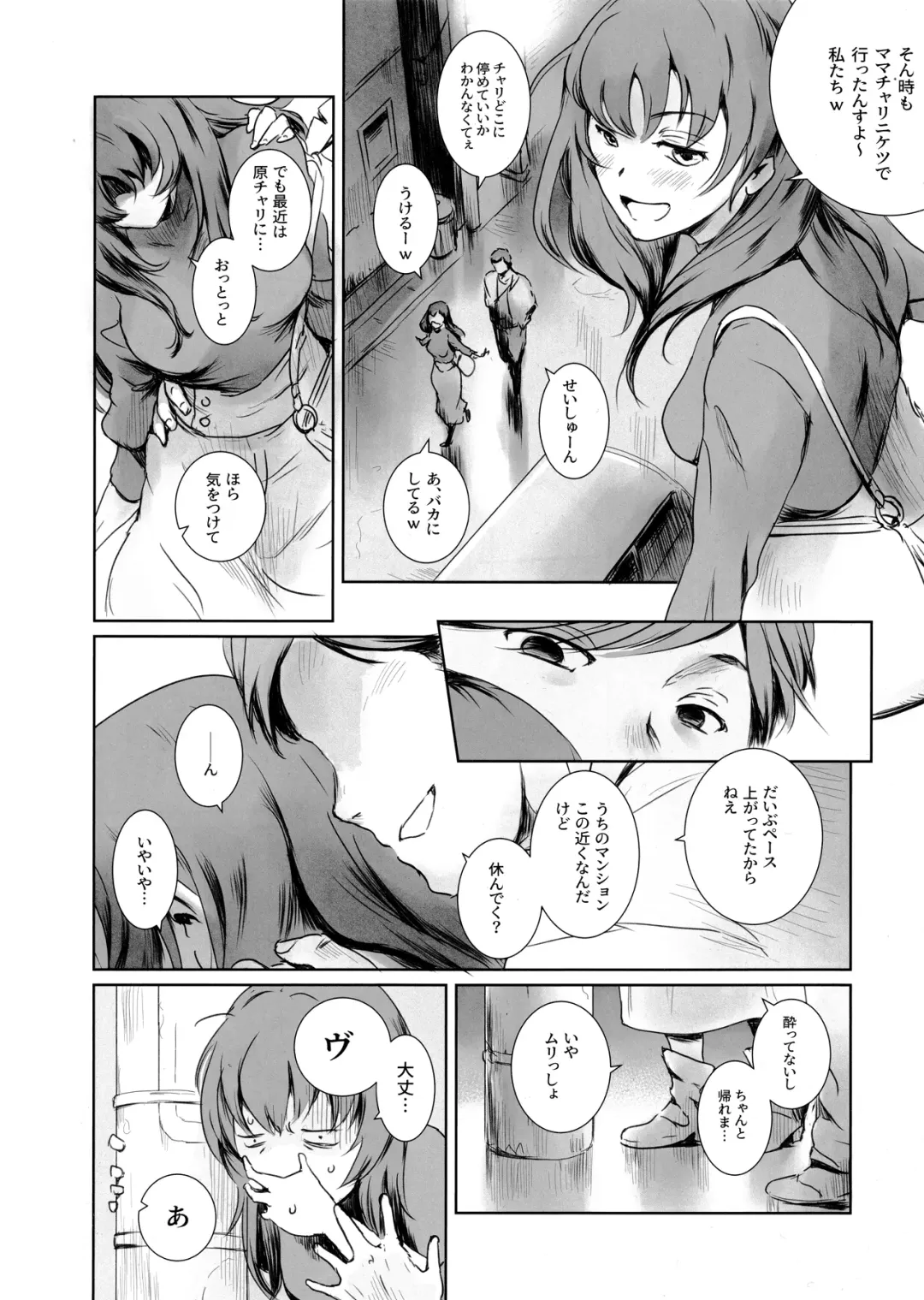 [Mashiraga Aki] Niketsu no Futari Fhentai - Page 5