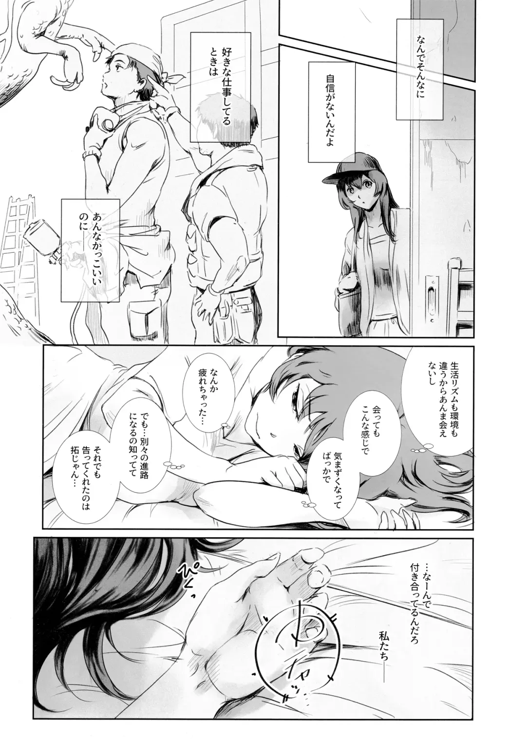 [Mashiraga Aki] Niketsu no Futari Fhentai - Page 8