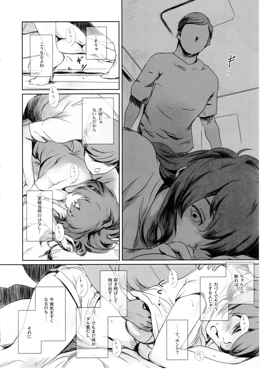 [Mashiraga Aki] Niketsu no Futari Fhentai - Page 9