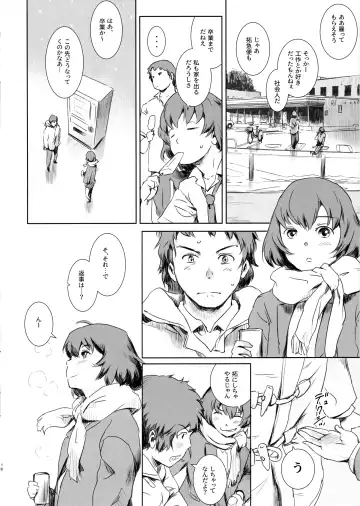 [Mashiraga Aki] Niketsu no Futari Fhentai - Page 17