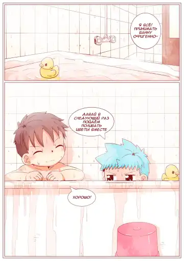 [Xiao Weiba] Садовая Война Fhentai - Page 25