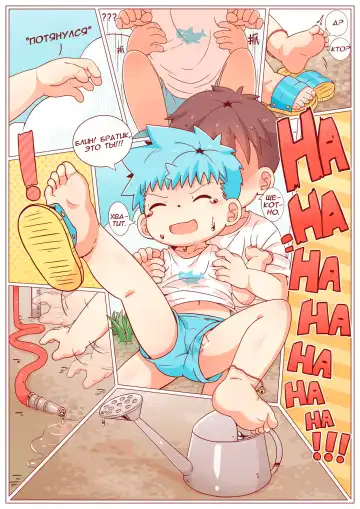 [Xiao Weiba] Садовая Война Fhentai - Page 5