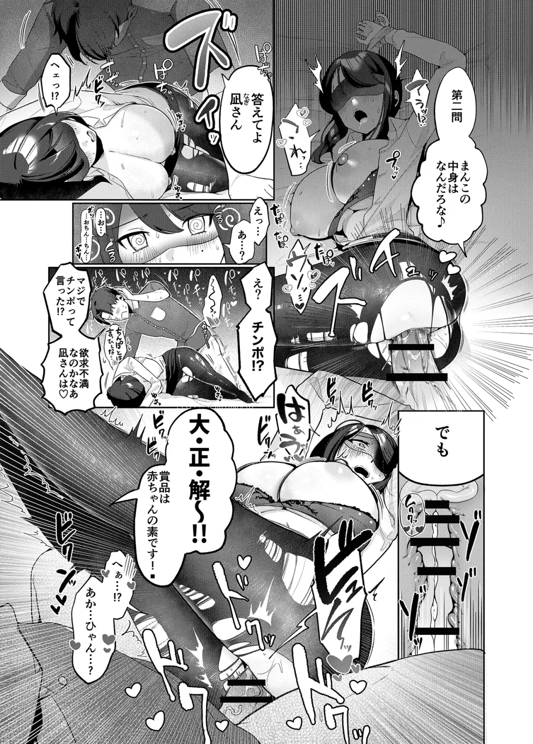 [Asaomi Shimura - Yaman] Sweet Home Maid R Comic Fhentai - Page 14