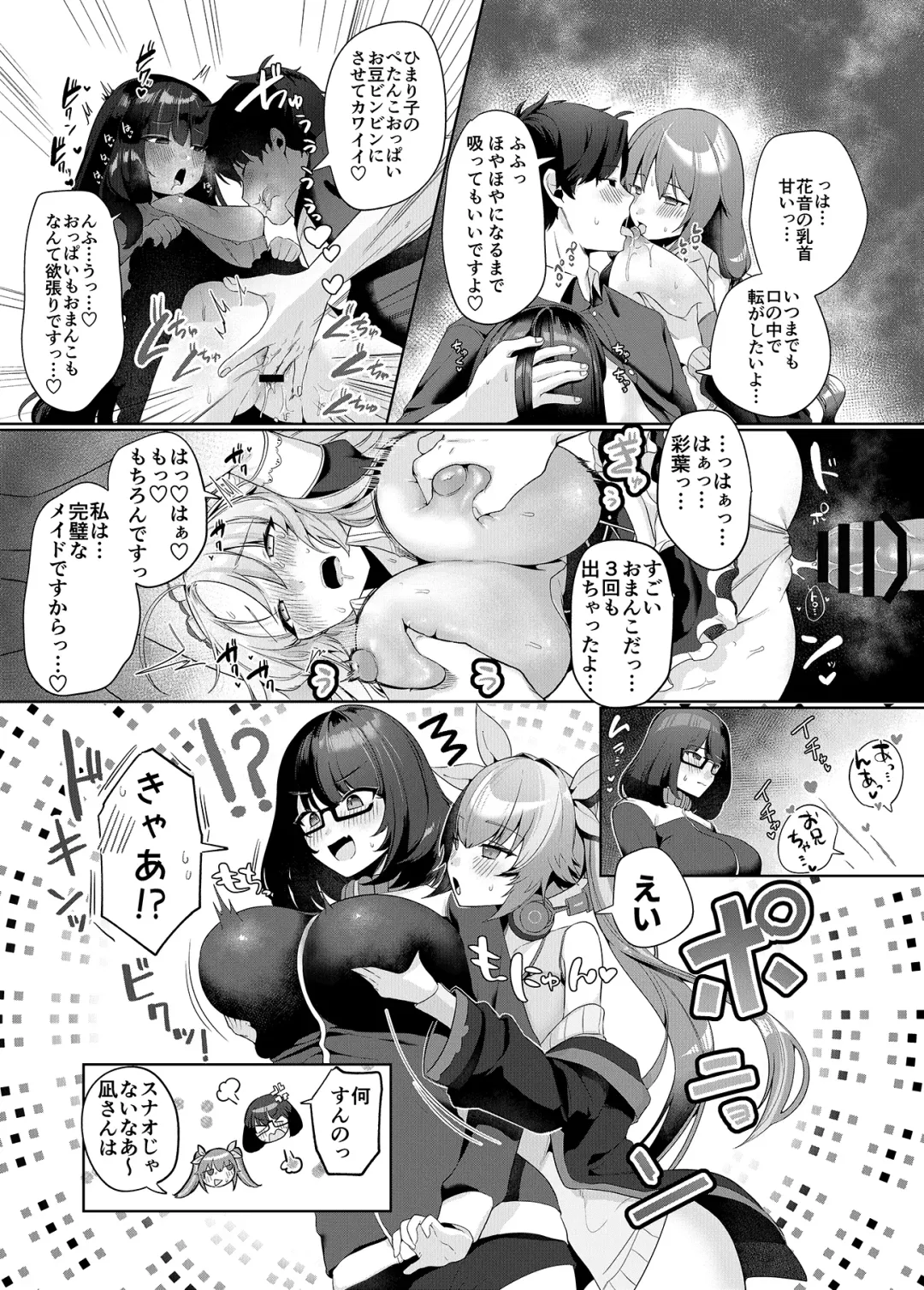 [Asaomi Shimura - Yaman] Sweet Home Maid R Comic Fhentai - Page 22