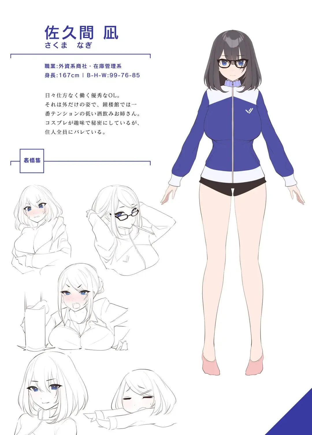 [Asaomi Shimura - Yaman] Sweet Home Maid R Comic Fhentai - Page 39