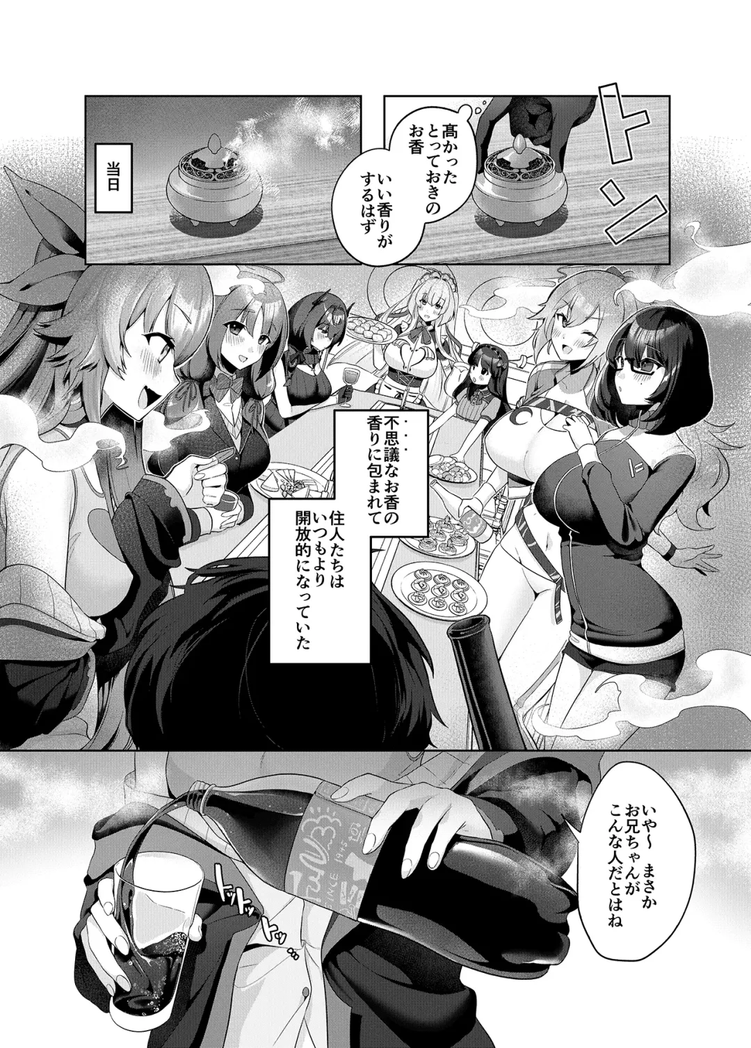 [Asaomi Shimura - Yaman] Sweet Home Maid R Comic Fhentai - Page 6