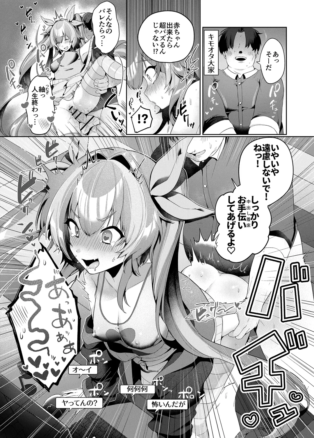 [Asaomi Shimura - Yaman] Sweet Home Maid R Comic Fhentai - Page 8