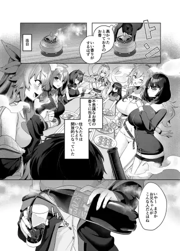 [Asaomi Shimura - Yaman] Sweet Home Maid R Comic Fhentai.net - Page 6