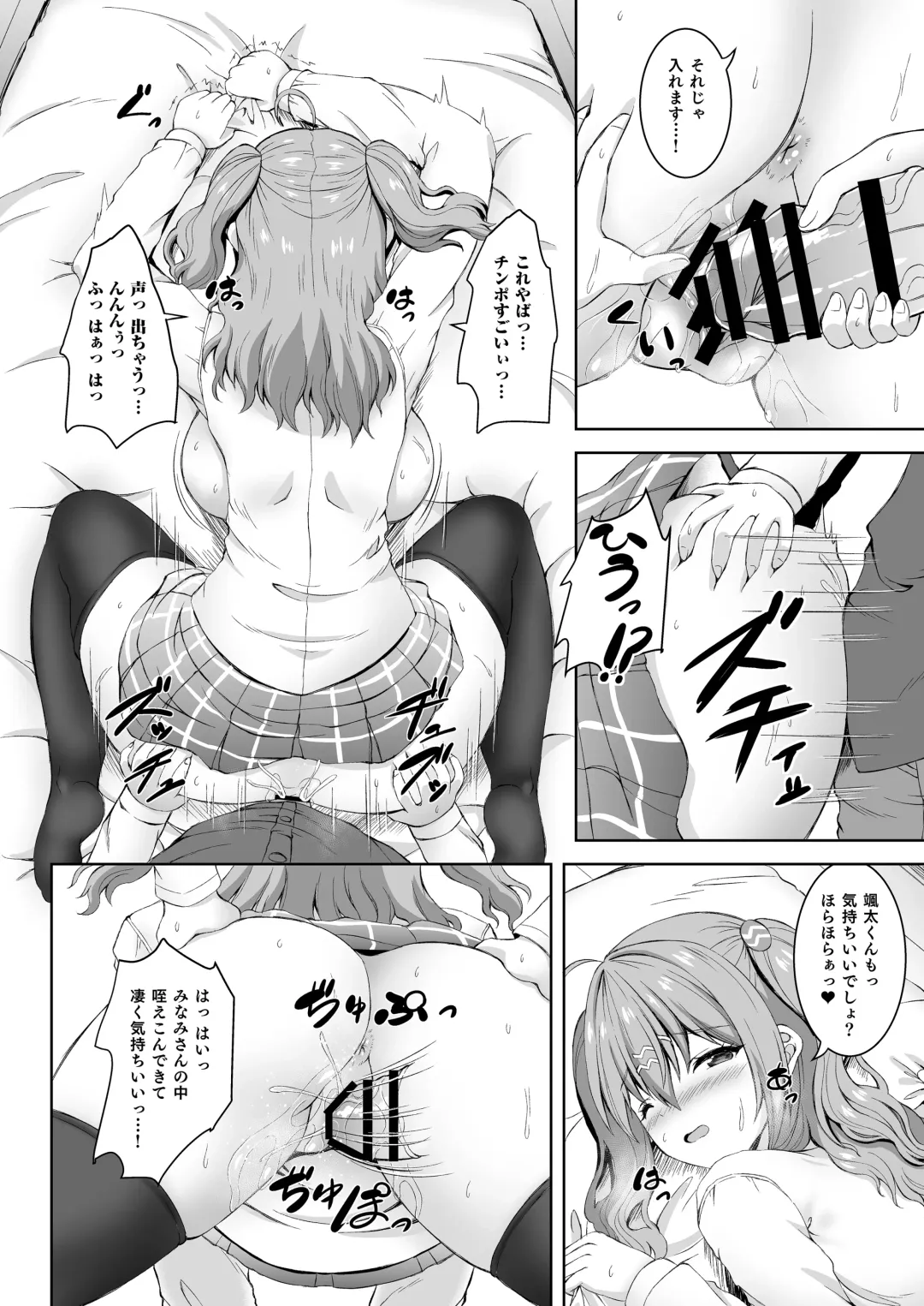 [Shion - Sion] Jisshi JK to Tomo Ane JK o Nando mo Koukan Amaicha Swapping Doutei Fudeoroshi Fhentai - Page 15