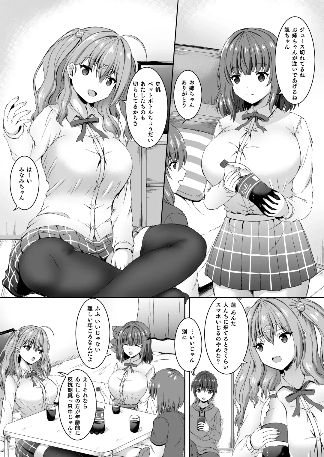 [Shion - Sion] Jisshi JK to Tomo Ane JK o Nando mo Koukan Amaicha Swapping Doutei Fudeoroshi Fhentai - Page 2