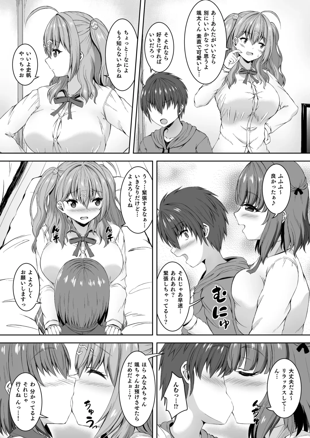 [Shion - Sion] Jisshi JK to Tomo Ane JK o Nando mo Koukan Amaicha Swapping Doutei Fudeoroshi Fhentai - Page 5