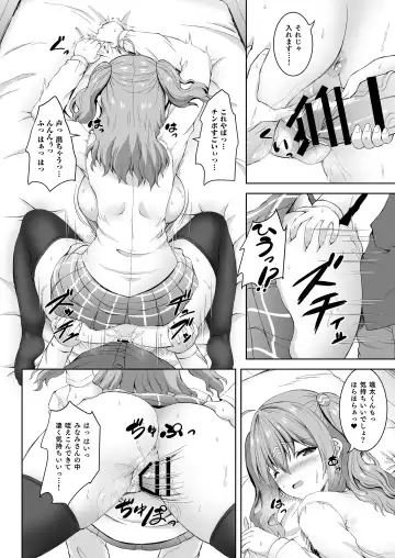 [Shion - Sion] Jisshi JK to Tomo Ane JK o Nando mo Koukan Amaicha Swapping Doutei Fudeoroshi Fhentai.net - Page 15