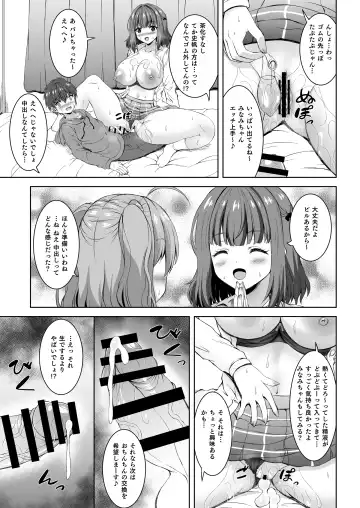 [Shion - Sion] Jisshi JK to Tomo Ane JK o Nando mo Koukan Amaicha Swapping Doutei Fudeoroshi Fhentai.net - Page 18