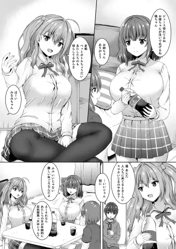 [Shion - Sion] Jisshi JK to Tomo Ane JK o Nando mo Koukan Amaicha Swapping Doutei Fudeoroshi Fhentai.net - Page 2