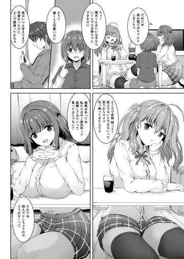 [Shion - Sion] Jisshi JK to Tomo Ane JK o Nando mo Koukan Amaicha Swapping Doutei Fudeoroshi Fhentai.net - Page 3