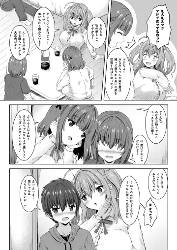 [Shion - Sion] Jisshi JK to Tomo Ane JK o Nando mo Koukan Amaicha Swapping Doutei Fudeoroshi Fhentai.net - Page 4