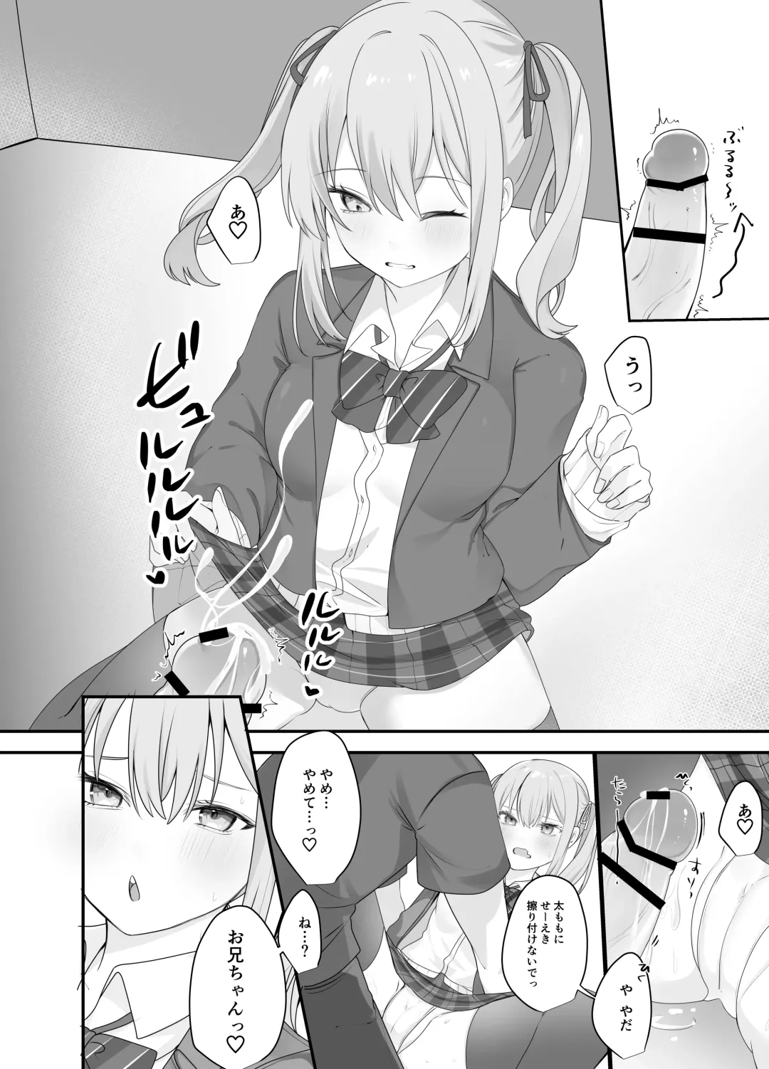 [Norisuke] Sex Shinai to Derarenai Heya ni Naka no Warui Imouto to Tojikomerareru Fhentai.net - Page 13