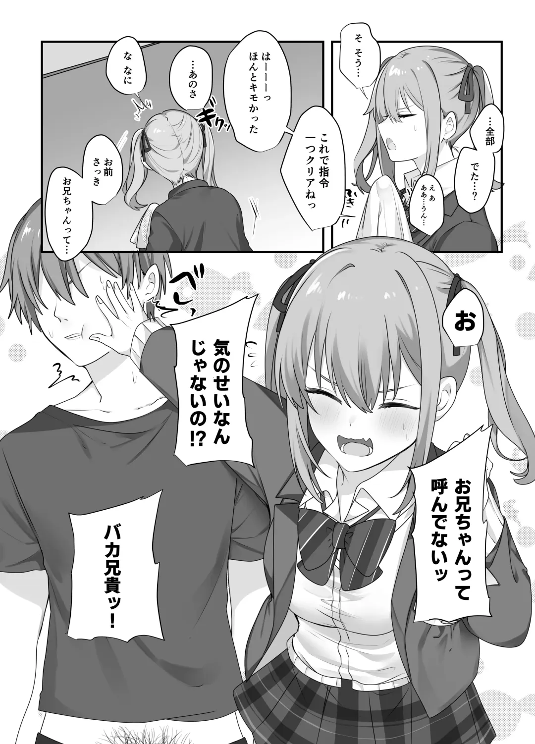 [Norisuke] Sex Shinai to Derarenai Heya ni Naka no Warui Imouto to Tojikomerareru Fhentai.net - Page 14