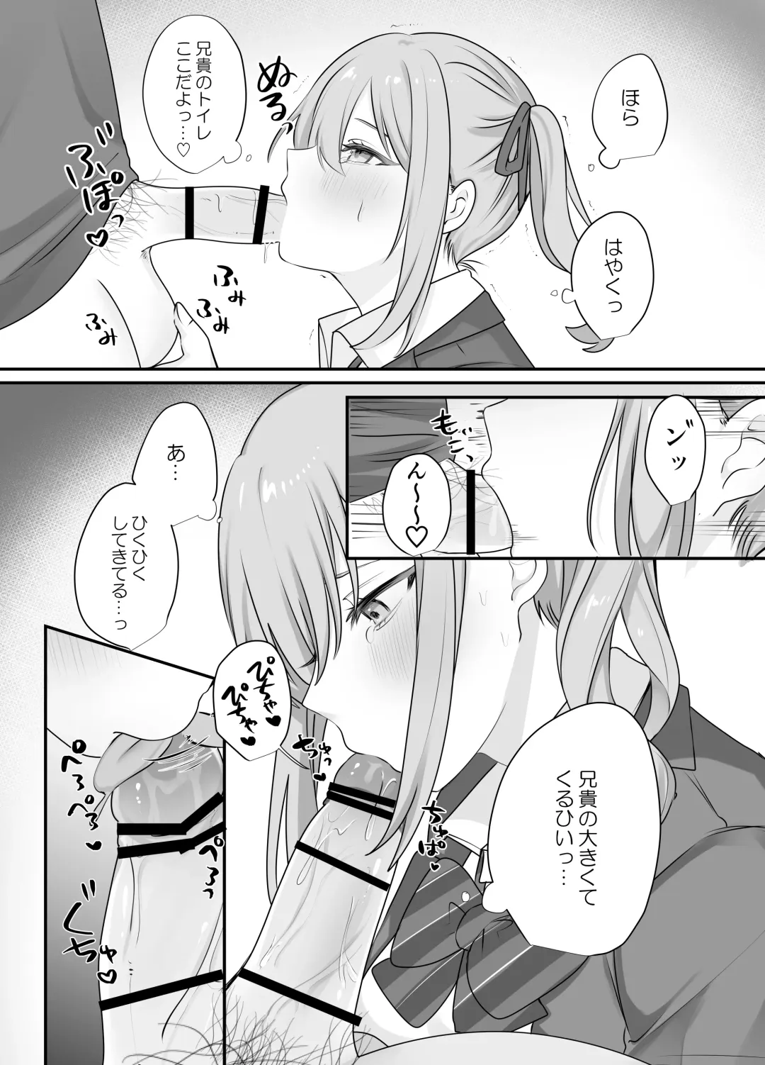 [Norisuke] Sex Shinai to Derarenai Heya ni Naka no Warui Imouto to Tojikomerareru Fhentai.net - Page 17