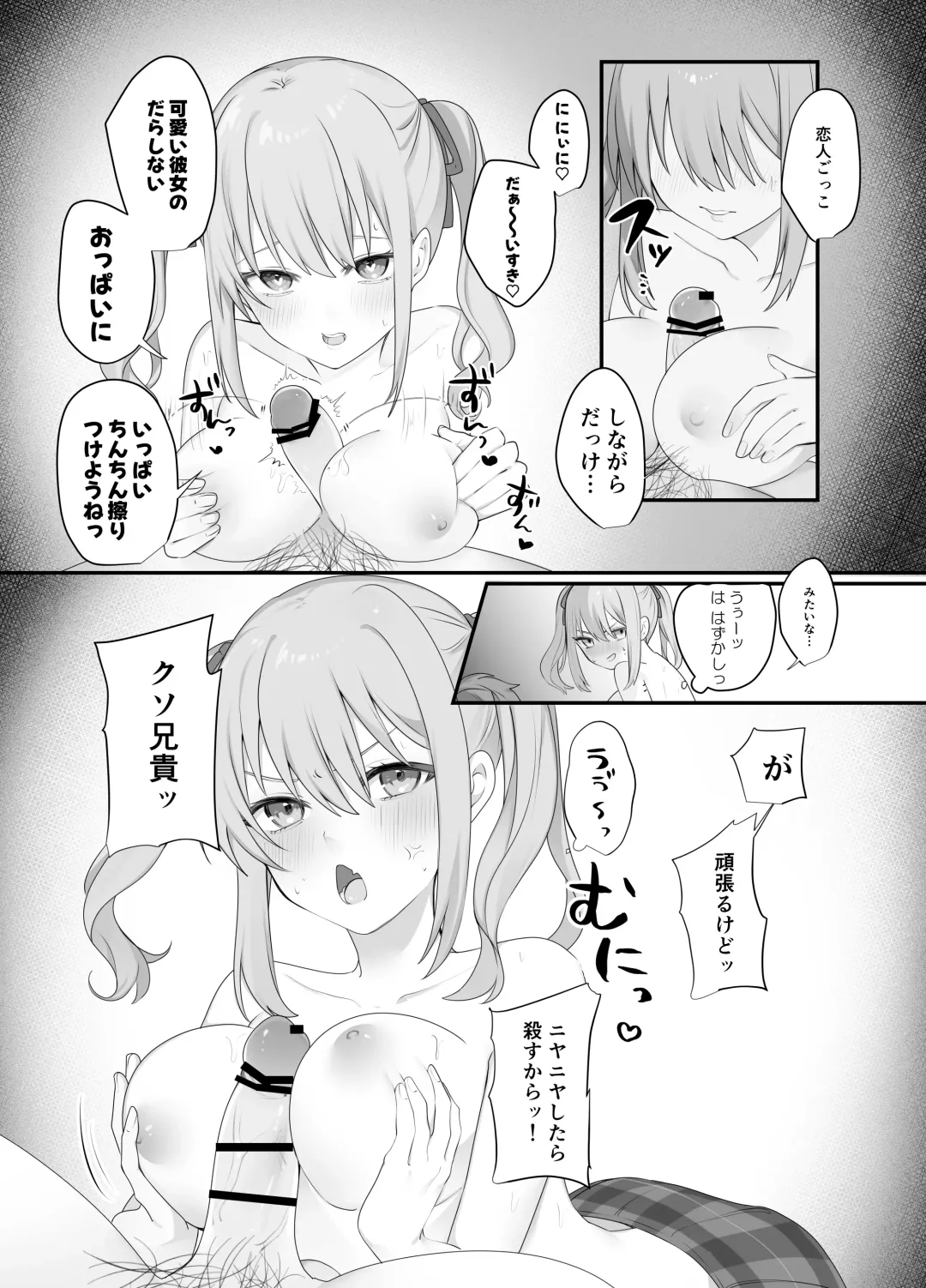 [Norisuke] Sex Shinai to Derarenai Heya ni Naka no Warui Imouto to Tojikomerareru Fhentai.net - Page 22