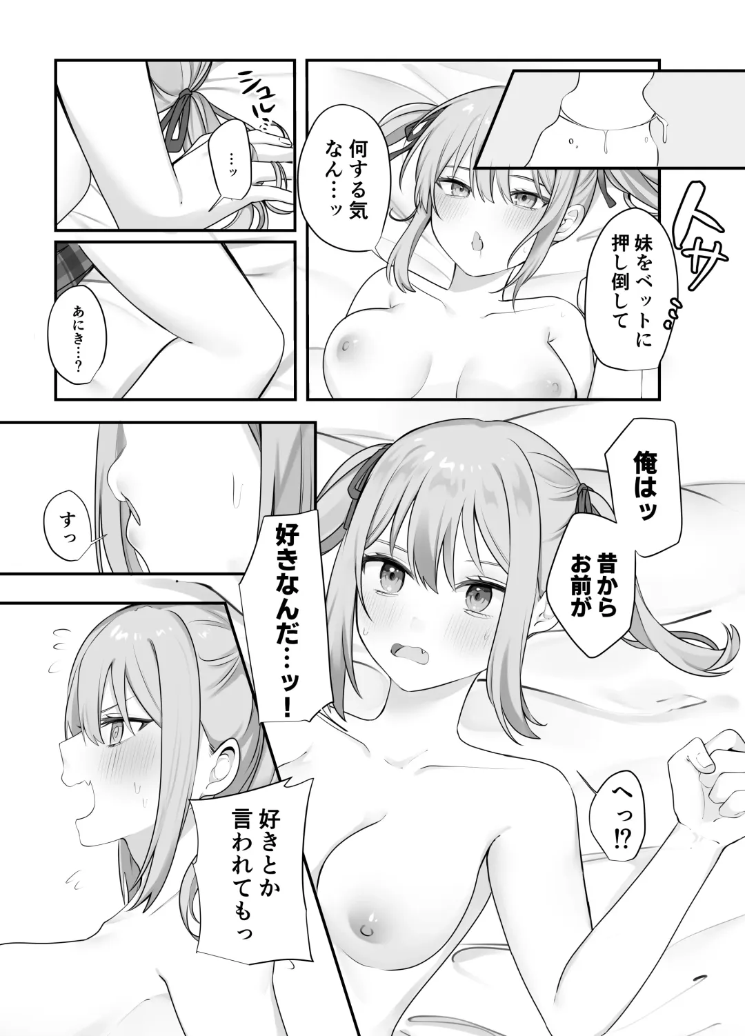 [Norisuke] Sex Shinai to Derarenai Heya ni Naka no Warui Imouto to Tojikomerareru Fhentai.net - Page 29