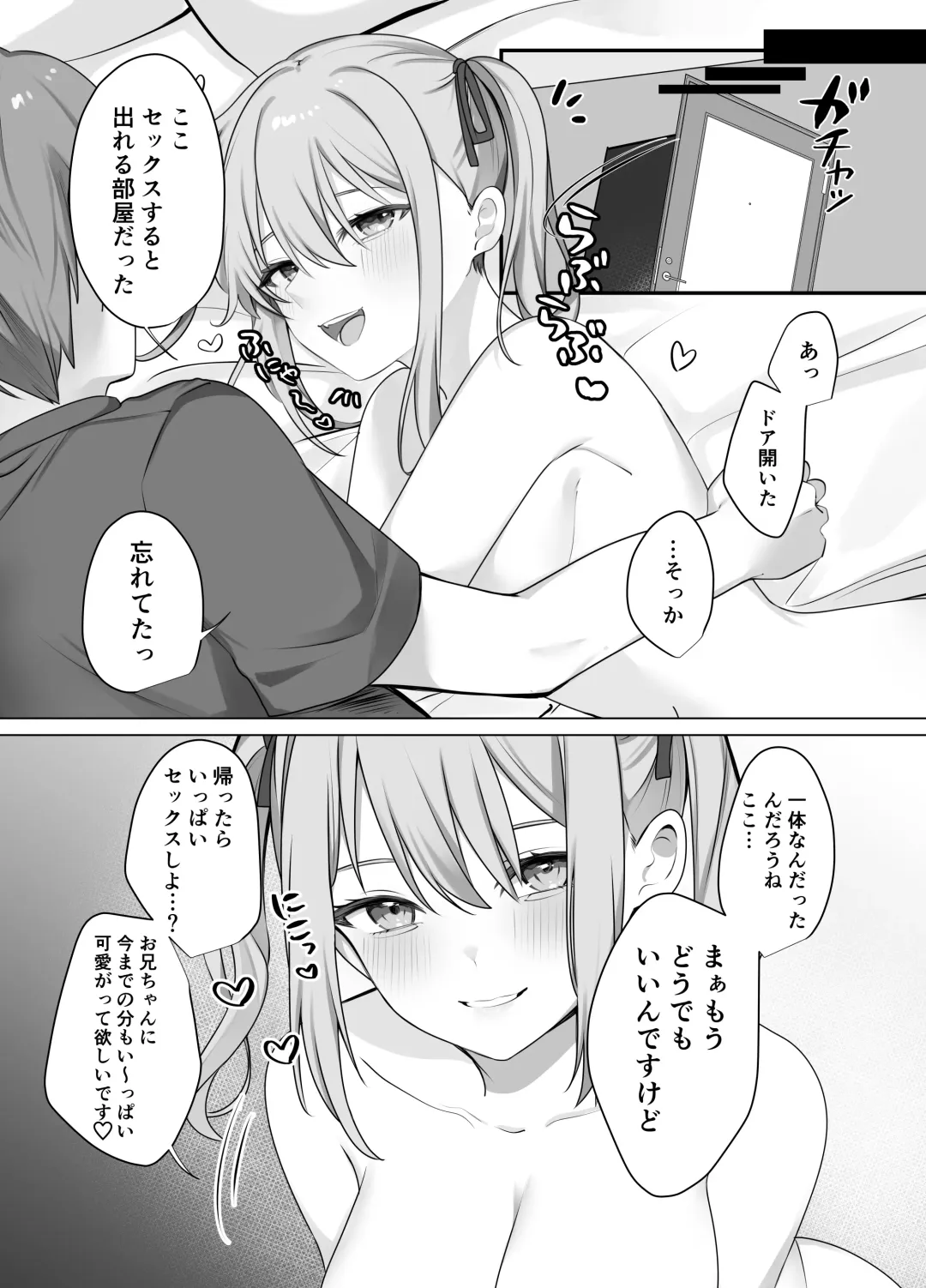 [Norisuke] Sex Shinai to Derarenai Heya ni Naka no Warui Imouto to Tojikomerareru Fhentai.net - Page 37