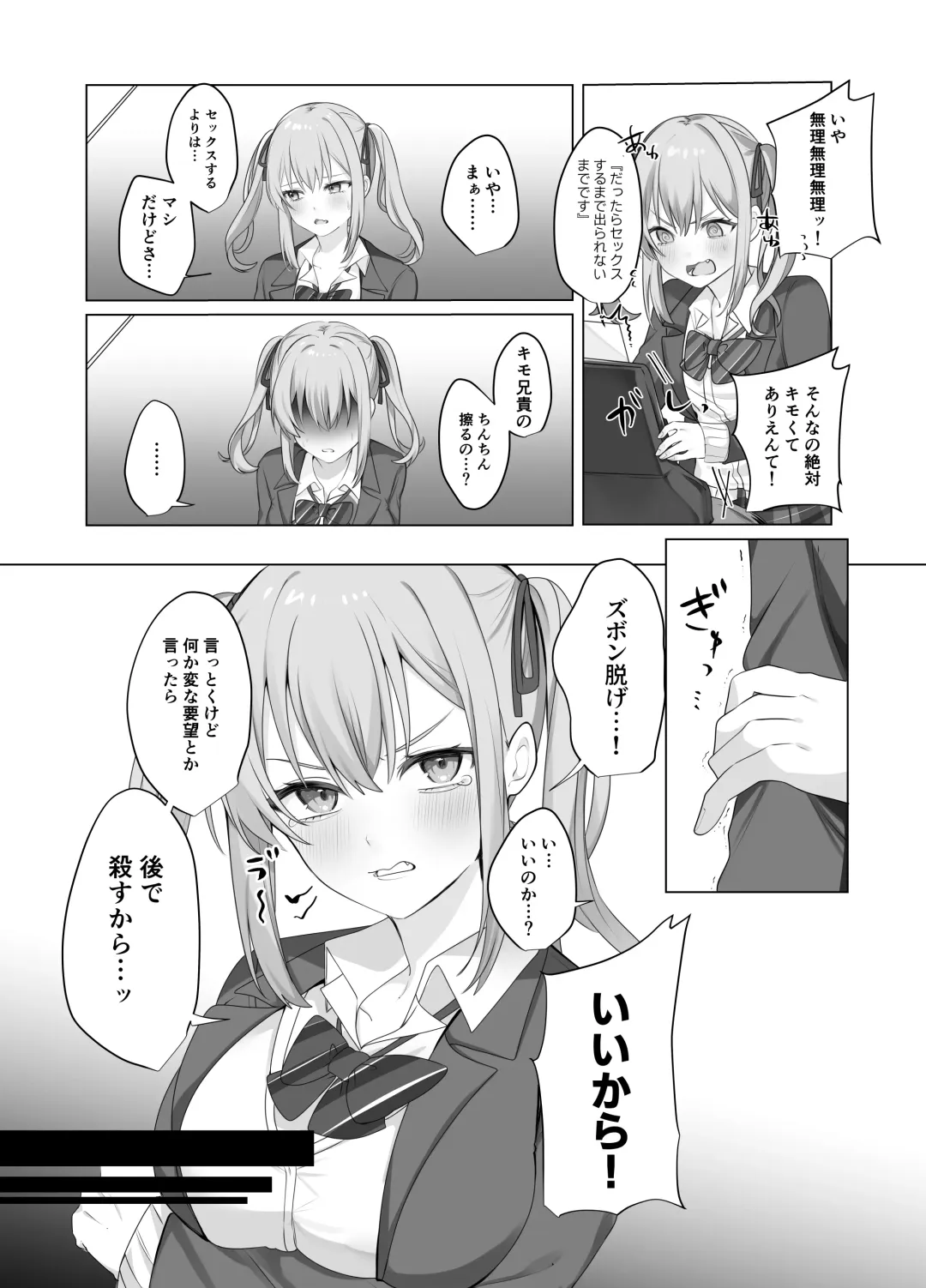 [Norisuke] Sex Shinai to Derarenai Heya ni Naka no Warui Imouto to Tojikomerareru Fhentai.net - Page 7