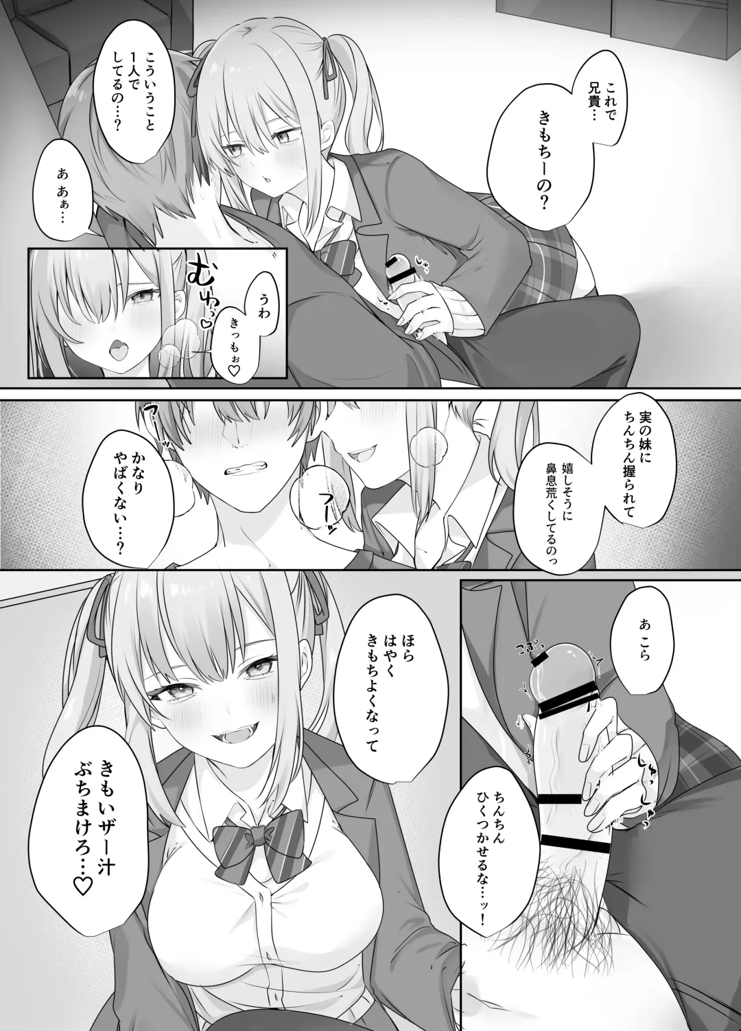 [Norisuke] Sex Shinai to Derarenai Heya ni Naka no Warui Imouto to Tojikomerareru Fhentai.net - Page 9