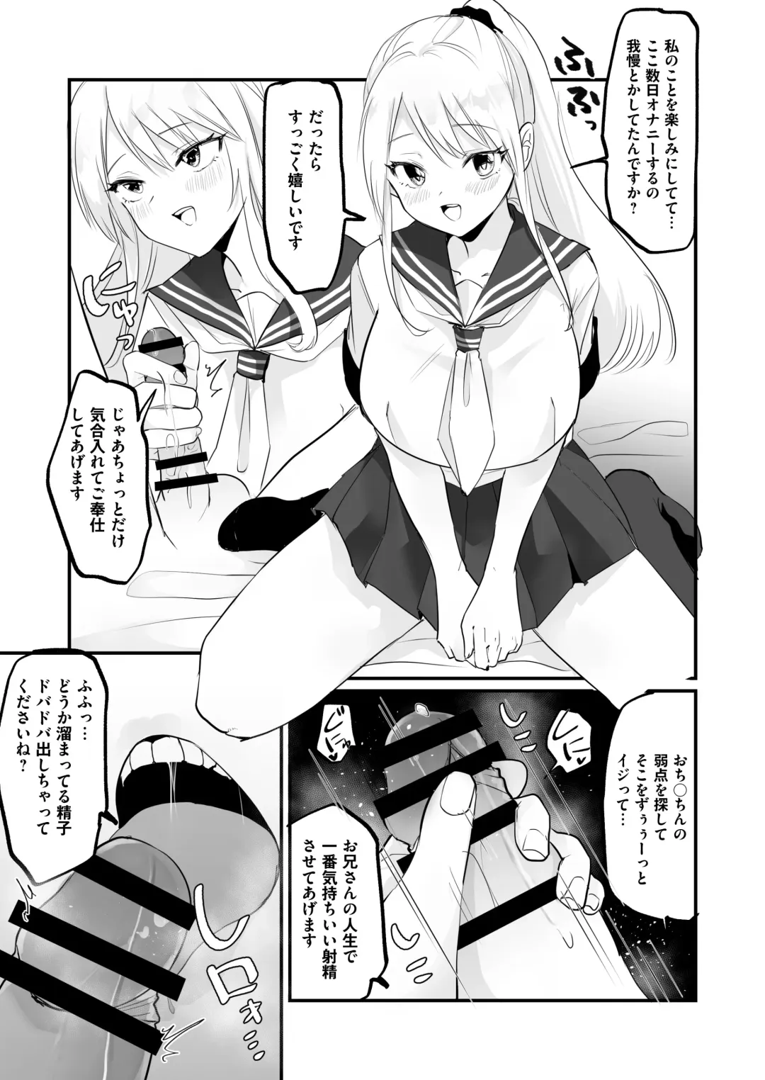 [Wada-chin] Isshuukan, JK to Omanko Mansai no Dousei Life ~Aijou Ippai no Echi Echi Seikatsu, Hajimemasen ka? Fhentai.net - Page 4