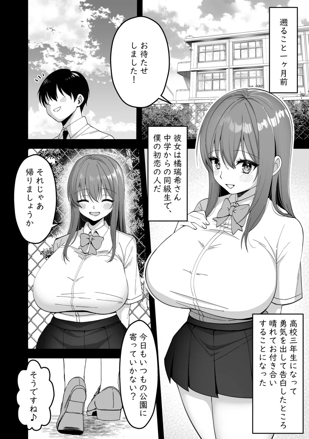 Suieibu no Kanojo ga Netorarete Charao no Kyokon ni Ochiru made Fhentai - Page 4