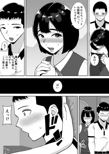 Boku no Mansion ni wa Eroi Hitozuma Shika Inai!! ~Akarui Yokkyuu Fuman Bijin Uketsukejou Nozaki Hitomi~ Fhentai.net - Page 10